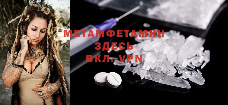 купить закладку  Коммунар  Метамфетамин Methamphetamine 